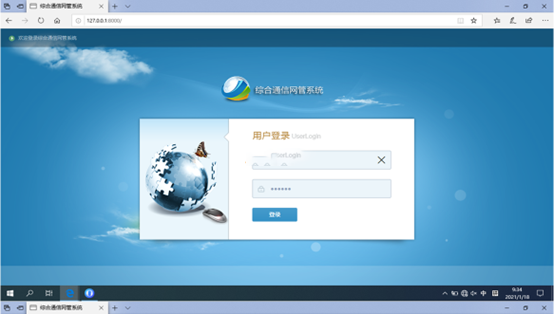  峨蔓镇无线通信对讲调度网管系统