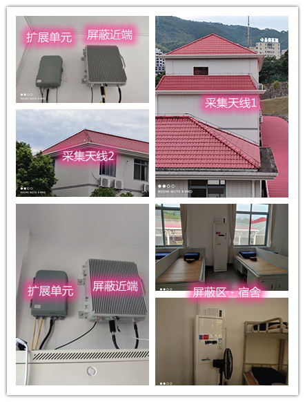  峨蔓镇某武警部队宿舍屏蔽案例（数字信令级）