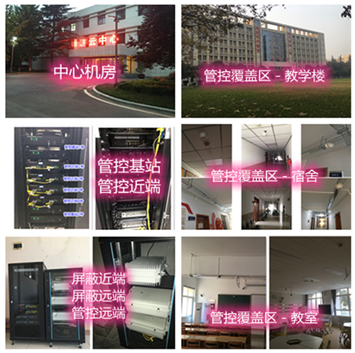  峨蔓镇某军事院校管控案例（数字信令级）