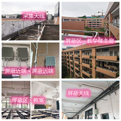 峨蔓镇某中学考场屏蔽案例（数字信令级）